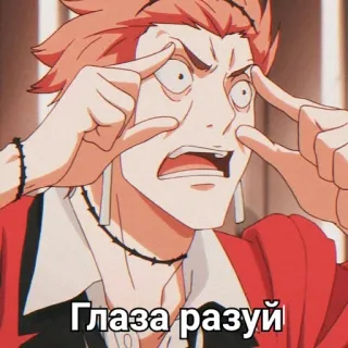 ♠️ 5d5dc4c1 Глаза разуй 动漫, 男人, 惊讶, 眼睛, 俄罗斯 telegram sticker