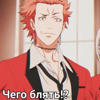 ♠️ 6ca032e5 Чего блять!? 动漫, 狂赌之渊, 贴纸, 表情, 俄语 telegram sticker