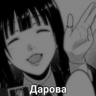 ♠️ bc0fa0fe Дарова 动漫, 女孩, 漫画, 问候, 俄语 telegram sticker