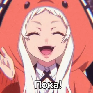 ♠️ c53c44a8 Пока! 动漫, 女孩, 可爱, 微笑, 俄语, 告别 telegram sticker