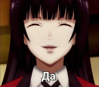 ♠️ c69d8946 Да 动漫, 微笑, 女人, 卡通 telegram sticker