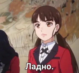 ♠️ e648822b Ладно. 动漫, 女孩, 角色, 俄语, 文字 telegram sticker