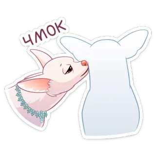😘 4c8f9a8e ЧМОК 犬, キス, 愛, 愛情, 動物, チワワ, かわいい telegram sticker