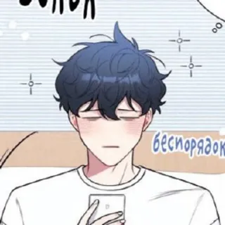 😴 ed38f0c6 беспорядок 남자, 만화, 홍조, 침실 telegram sticker