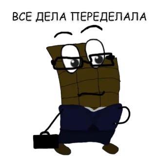👩‍💼 8c4565dd ВСЕ ДЕЛА ПЕРЕДЕЛАЛА chocolate, cartoon, food, glasses, business telegram sticker