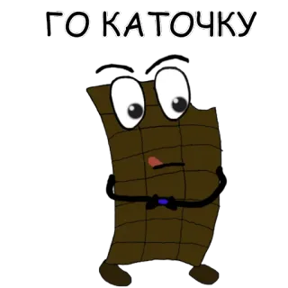 🎮 9f61dcf0 ГОКАТОЧКУ cartoon, character, funny, sticker, animation telegram sticker