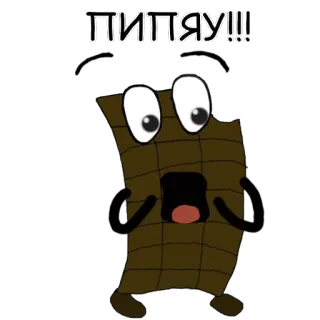 😮 eec2ce7a ПИПЯУ!!! cartoon, character, sticker, russian, expression telegram sticker