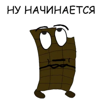 🙄 f2c2f19f НУ НАЧИНАЕТСЯ cartoon, funny, expression, character telegram sticker