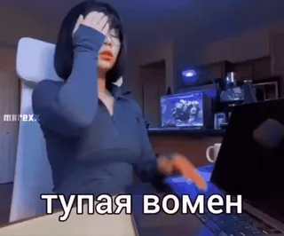 🌟 fcb1b501 тупая вомен telegram sticker