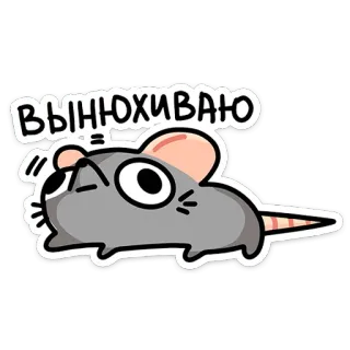 👃 40da7256 вынюхиваю mouse, cute, cartoon, animal, sticker telegram sticker