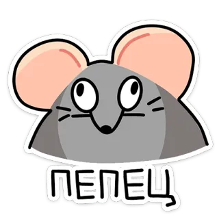 🤪 4bf35c94 ПЕПЕЦ mouse, cartoon, animal, cute, sticker, russian telegram sticker