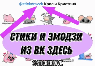 ©️ e52eb1a6 Крис и Кристина stickers, dessin animé, animaux, emojis telegram sticker