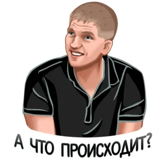 🙃 2a4e7faf А ЧТО ПРОИСХОДИТ? ผู้ชาย, คำถาม, สีหน้า, สติกเกอร์, รัสเซีย, สับสน, ถาม telegram sticker