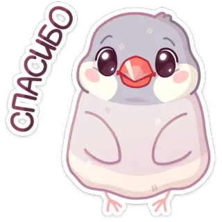 ☺️ cc8abb01 СПАСИБО 鸟, 可爱, 谢谢, 鸟类, 动物 telegram sticker