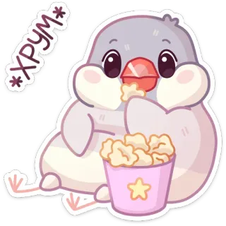 🍿 e084da0a ХРУМ 鸟, 爆米花, 可爱, 零食, 吃 telegram sticker