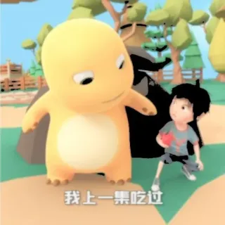 🦕 2f934b63 我上上一果吃过 desenho animado, personagem, maçã, criança, amarelo, monstro telegram sticker