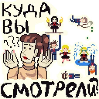 🤨 495e8d06 КУДА ВЫ СМОТРЕЛИ? Pixel art, Pertanyaan, Rusia, Stiker, Kebingungan telegram sticker