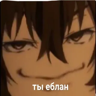 😏 0a376c55 ты еблан obraźliwe, anime, rosyjski, uśmieszek, obelga telegram sticker