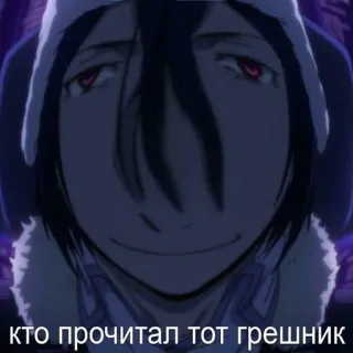 🐭 45619599 кто прочитал тот грешник Anime, Meme, Tekst, Postać telegram sticker