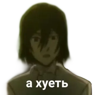 😲 94486a7d а хуеть Anime, Rosyjski, Obraźliwe, Wulgarne telegram sticker