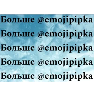 🫥 1c883689 Больше @emojipipka telegram sticker