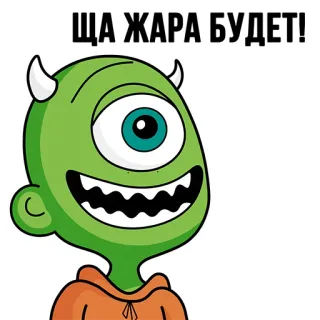 🔥 07a8cf4b ЩА ЖАРА БУДЕТ! monster, one eye, devil, green, cartoon, russian whatsapp sticker