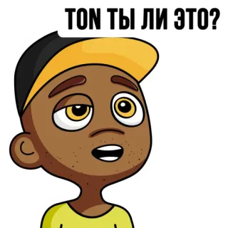 😳 19a7f504 ТОП ТЫ ЛИ ЭТО? cartoon, meme, question, russian, cap, person whatsapp sticker