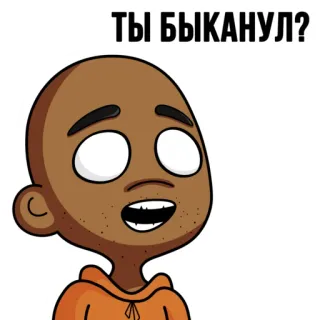 🤔 1c81a8b7 ТЫ БЫКАНУЛ? cartoon, person, russian, question, expression whatsapp sticker