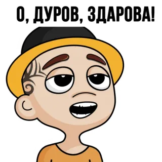 👋 227ebe50 Durov О, ДУРОВ, ЗДАРОВА! cartoon, person, hello, hat, cheerful, greeting whatsapp sticker