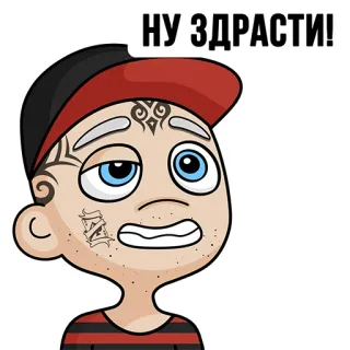 👋 260f73c6 НУ ЗДРАСТИ! cartoon, character, greeting, russian, slang, text whatsapp sticker
