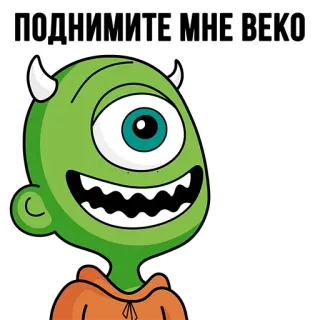 👁 36f6692f ПОДНИМИТЕ МНЕ ВЕКО monster, cartoon, funny, green, horns, cyclops whatsapp sticker