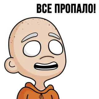 😱 5b48e349 ВСЕ ПРОПАЛО! cartoon, bald, worried, expression, sticker whatsapp sticker