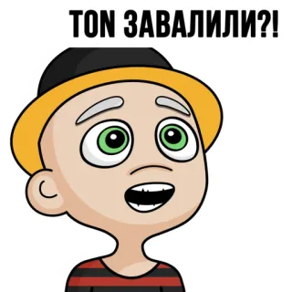 ⁉️ 98db02e3 ТОП ЗАВАЛИЛИ?! cartoon, question, russian, surprised, child, boy whatsapp sticker