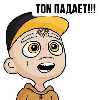 💎 aca0c462 ТОП ПАДАЕТ!!! cartoon, expression, phrase, russian, emotions whatsapp sticker