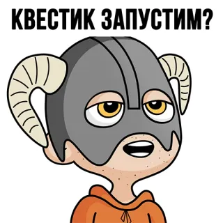 🎲 b7d279cd КВЕСТИК ЗАПУСТИМ? cartoon, viking, helmet, bored, quest, russian whatsapp sticker