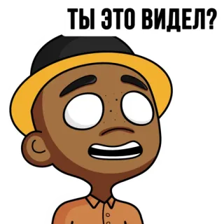 👀 e5a08d75 ТЫ ЭТО ВИДЕЛ? shocked, surprise, black, cartoon whatsapp sticker