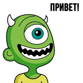 👋 e9b99b01 ПРИВЕТ! monster, cyclops, greeting, alien, cartoon, friendly whatsapp sticker