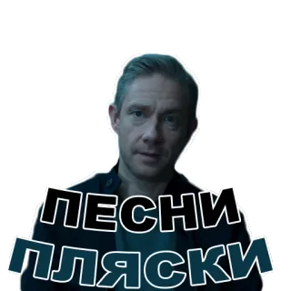 👍 340e05fe ПЕСНИ ПЛЯСКИ 러시아어, 텍스트, 스티커 telegram sticker