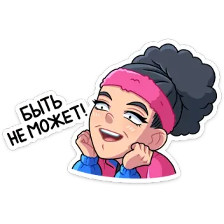 🤩 60df4538 БЫТЬ НЕ МОЖЕТ! dibujo animado, pegatina, mujer, ruso, expresión, sorpresa telegram sticker