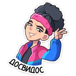 👋 9c6151f5 ДОСВИДОС Dibujo animado, Persona, Años 80, Chaqueta, Despedida, Ruso, Mujer telegram sticker