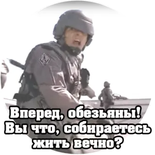 🐵 00112729 Вперед, обезьяны!
Вы что, собираетесь жить вечно? soldier, military, war, offensive, ape, helmet telegram sticker