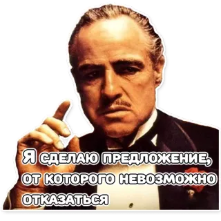 😎 2f82b79d Don Corleone The Godfather Я СДЕЛАЮ ПРЕДЛОЖЕНИЕ, ОТ КОТОРОГО НЕВОЗМОЖНО ОТКАЗАТЬСЯ godfather, movie, mafia, offer, don corleone, film, iconic, classic telegram sticker