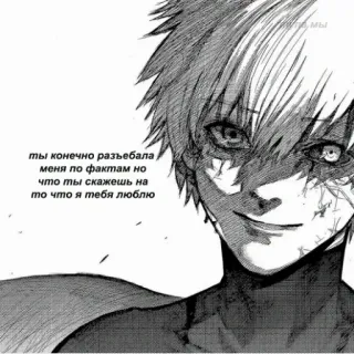 🤔 241be697 ты конечно разъебала,
меня по фактам но
что ты скажешь на
то что я тебя люблю อนิเมะ, มังงะ, ความรัก, รัสเซีย, เศร้า, อีโม telegram sticker