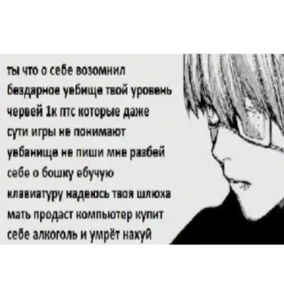 👎 c7d1fb8f ты что о себе возомнил
бездарное уебище твой уровень
червей 1к птс которые даже
сути игры не понимают
увбанище не пиши мне разбей
себе о бошку ебучую
клавиатуру надеюсь твоя шлюха
мать продаст компьютер купит
себе алкоголь и умрёт нахуй ดูถูก, อนิเมะ, เป็นพิษ, เกม, ความก้าวร้าว telegram sticker