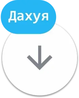 ⬇️ aa67a339 Дахуя panah bawah, rusia, stiker, unduh, panah telegram sticker