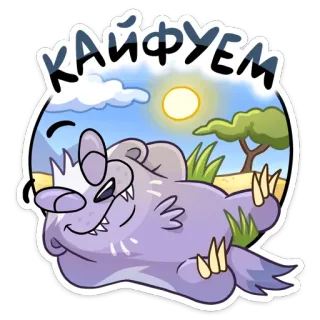 ☀️ 4e51fd88 КАЙФУЕМ Bär, entspannt, glücklich, Cartoon, Tier telegram sticker