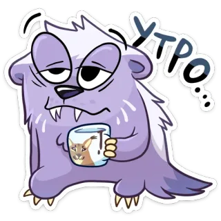 ☕ 7546c4d5 УТРО Morgen, Kaffee, müde, Cartoon, Tier, Monster, erschöpft, träge telegram sticker