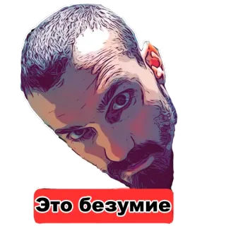 😬 22ed4b10 Это безумие วลีรัสเซีย, บ้า, ความบ้าคลั่ง, ความวิกลจริต, การแสดงออก, สติกเกอร์ telegram sticker