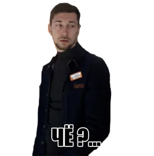 😒 390f032c ЧЁ?... ผู้ชาย, คำถาม, รัสเซีย, สีหน้า, สติกเกอร์ telegram sticker