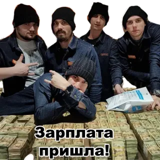 💰 fa8d3e27 Зарплата пришла! เงิน, เงินเดือน, เงินสด, ดอลลาร์, ความมั่งคั่ง, ข้อความรัสเซีย telegram sticker